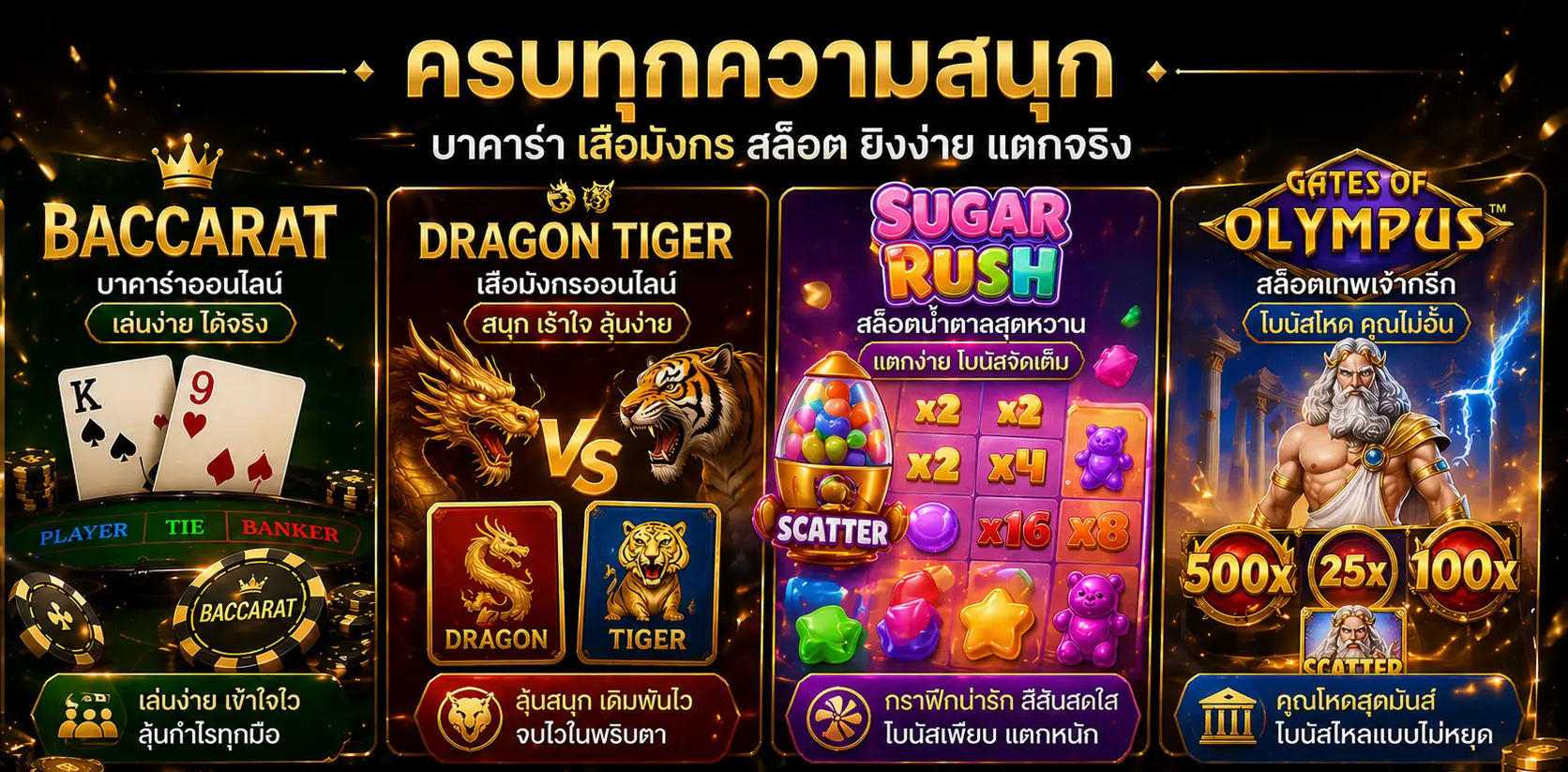 Casino24hr Baccarat Game
