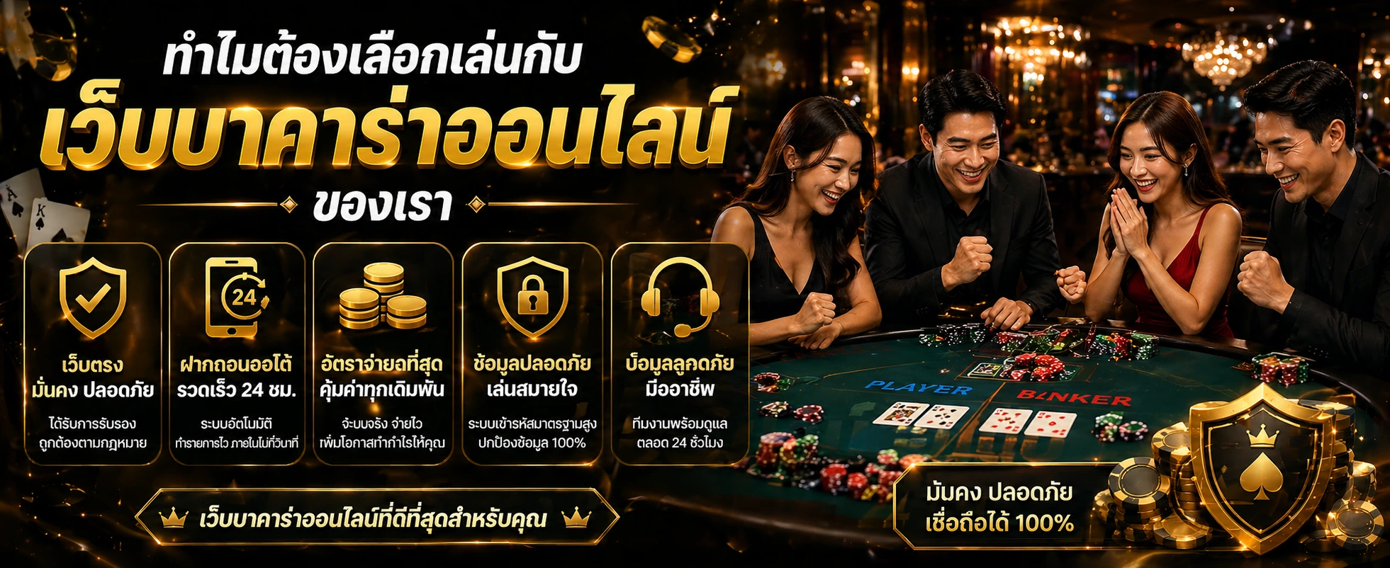 Casino24hr Baccarat online
